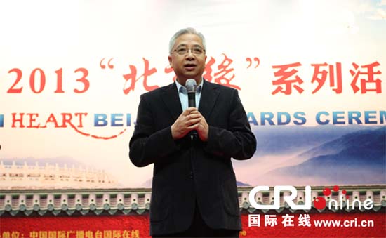 中國國際廣播電台副總編輯陣為公致辭(攝影:r爽)