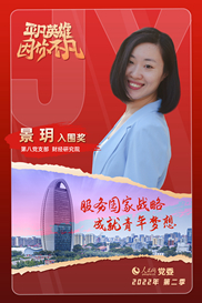 第五季丨入圍獎(jiǎng) 景玥