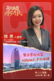 第五季丨入圍獎(jiǎng) 陳思