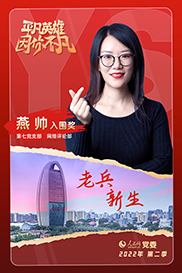 第五季丨入圍獎(jiǎng) 燕帥