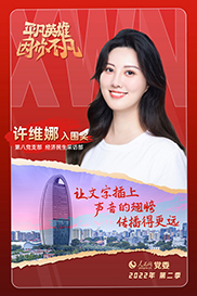 第五季丨入圍獎(jiǎng) 許維娜