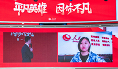 第一季丨朱虹 人民網四川分公司