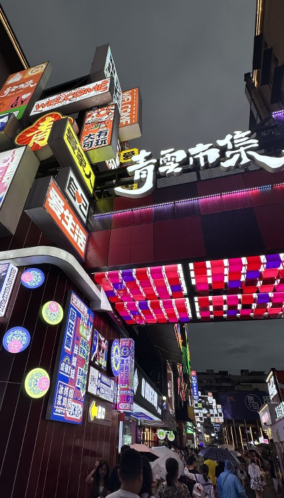 7月29日晚，貴陽市青云市集，晚間游客眾多。 人民網(wǎng) 王紹紹攝